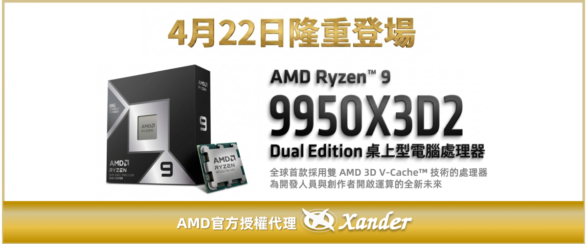 AMD 9950X3D
